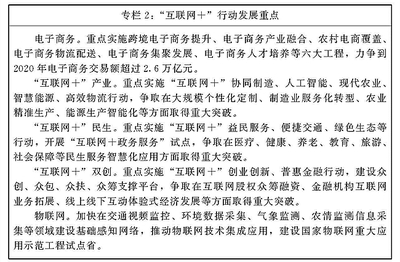 河南省“十三五”战略性新兴产业发展规划与数据库服务