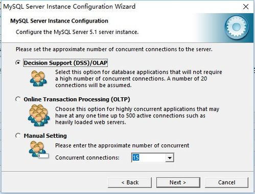 MySQL数据库的安装与配置指南